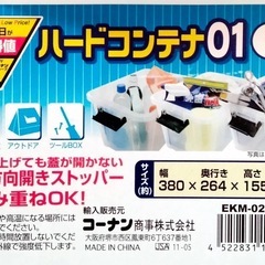 プラスチックBOX 収納ケース　工具箱　2個　ツールBOX 収納　おもちゃ箱の画像