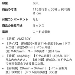 【新品未開封】まぜ太郎の画像
