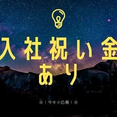 しっかり稼ぎたい人必見👀夜間時給1,900円の3tドライバー💨日額保証や交通費支給などしっかりサポートします！A11K0008-2(16)の画像