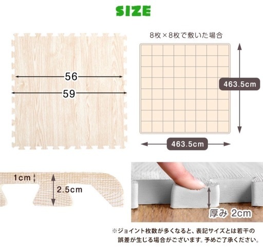 ジョイントマット　新品　　大判　滑り止め加工　12畳用