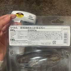 trad 乾電池式ミニドライバーの画像