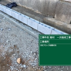 ブロック基礎・ブロック積み出来る経験者さん募集！の画像