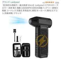 エアダスター　未使用　受け渡し予定者決定の画像