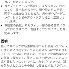 長靴23.0〜23.5の画像