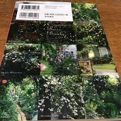 本　　バラはだんぜん無農薬の画像