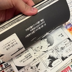★9/9まで購入可能 漫画セット　夢食見聞の画像