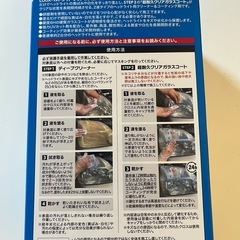 最終値下げ🌈ベッドライトクリーナー&コーティング🌈の画像