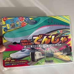 たのしくうんてんでんしゃ