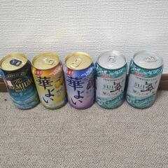 【格安！】350mlお酒5本セット