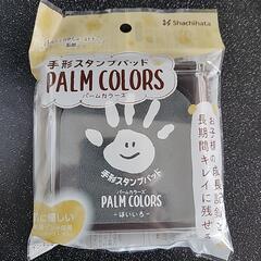 手形スタンプ パームカラーズ