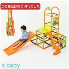 しまじろう　ジャングルジム　ぼうけんじま　ジュニアシートの画像
