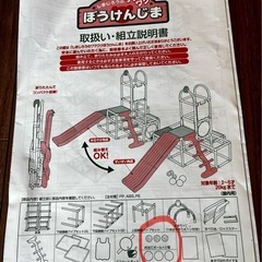 しまじろう　ジャングルジム　ぼうけんじま　ジュニアシートの画像