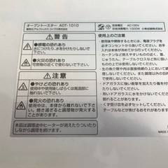 【決まりました】☆オーブントースター　AOT-1010   2018年製の画像