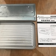 【決まりました】☆オーブントースター　AOT-1010   2018年製の画像