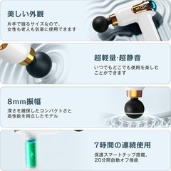 筋膜ガン AI自動モード付き 350g超軽量 Type-C急速充電 新品の画像