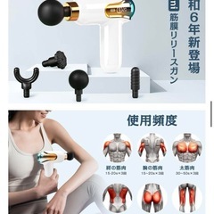 筋膜ガン AI自動モード付き 350g超軽量 Type-C急速充電 新品の画像