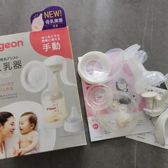 ピジョン 手動搾乳器