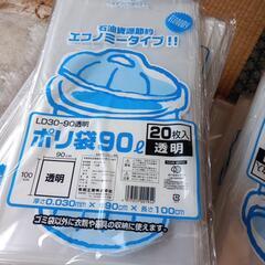 ポリ袋90　たくさんございます。無料です。