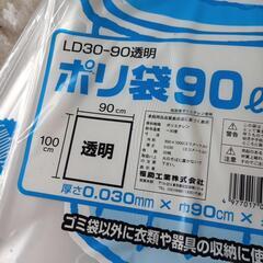 ポリ袋90　たくさんございます。無料です。の画像