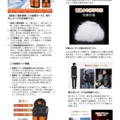 新品　電熱ベスト　2XLサイズの画像