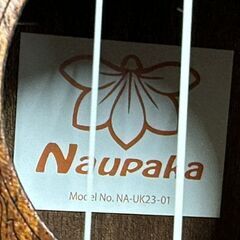 Naupaka ウクレレ NA-UK23-0 ナウパカ ケース付き ソプラノ  札幌市白石区 白石店 の画像