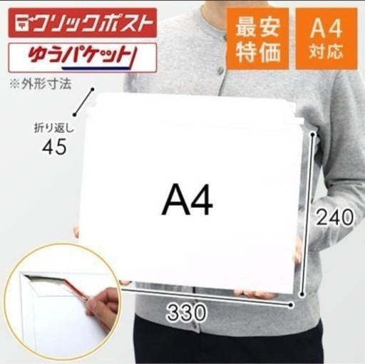 【半額】段ボール、梱包資材一式セット