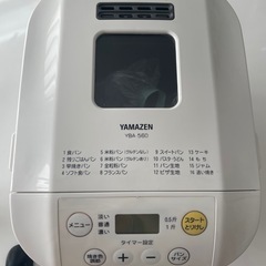 『取引中』ホームベーカリー