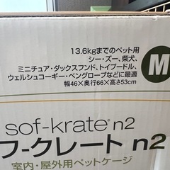 小型犬用ペットケージの画像