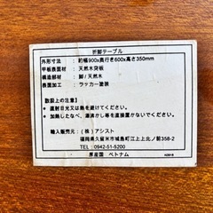 配送可能　ローテーブル　折りたたみの画像