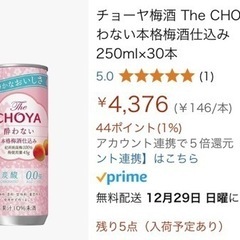チョーヤ梅酒 The CHOYA 酔わない本格梅酒仕込み 250...