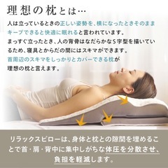肩こりストレートネック用枕の画像