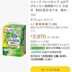 リリーフ パンツタイプ 上げ下げらくらく長時間パンツ ５回分 【...