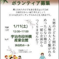2025.1.11 京都宇治市生涯学習センターうめのあゆみお話会...