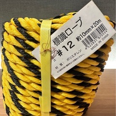 標識ロープ10㎜×20mの画像