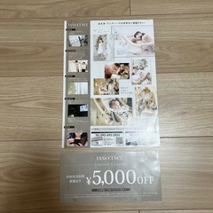 写真スタジオ INNOCENCE ￥5000クーポン