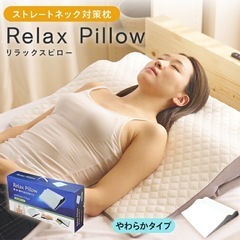 肩こりストレートネック用枕の画像