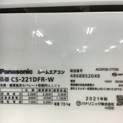 【トレファク神戸新長田】Panasonicの2021年製エアコン入荷しました！!! トレファク神戸新長田】Panasonicの2021年製エアコン入荷しま