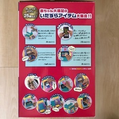 やりたい放題　知育玩具の画像