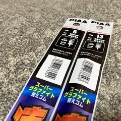 PIAA ワイパーゴム 430mm+650mm （幅6mm）セット未使用の画像