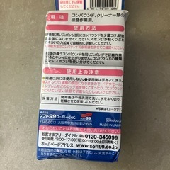 新品　車のキズ修理(南鳩ヶ谷・志村・光が丘)の画像
