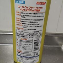 エーハイム　4in1   カルキ抜きの画像