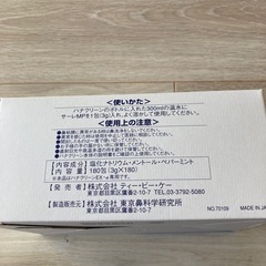 ハナクリーン洗浄剤の画像