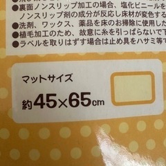 バスマット リラックマ 45x65cmの画像