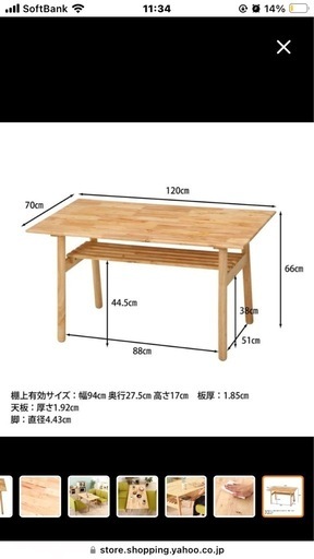 2022年購入　ダイニング　テーブル