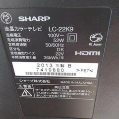 シャープ　アクオス　22インチ　2013年製　地上波壊れていますの画像