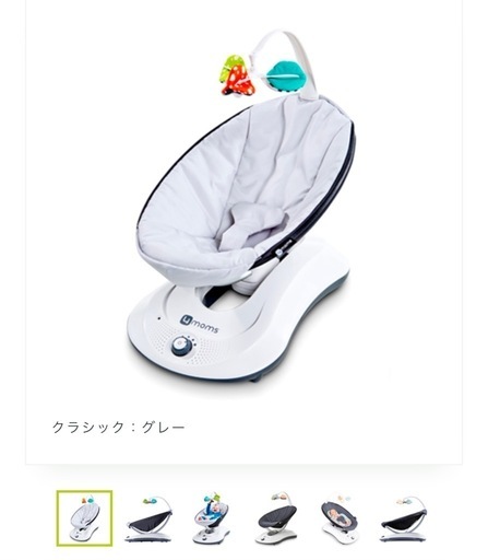4moms 電動バウンサー（箱付き・自宅クリーニング済）