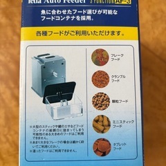 テトラ オート フィーダー 美品の画像