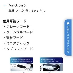 テトラ オート フィーダー 美品の画像