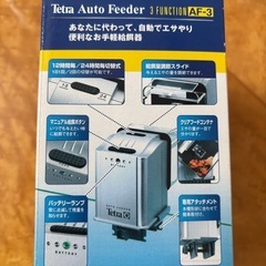 テトラ オート フィーダー 美品の画像