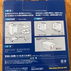 テトラ オート フィーダー 美品の画像